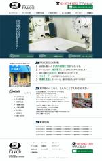 switch62 (switch62)さんの東京都祐天寺にある洋服直し・リメイクのお店の新規ホームページデザイン（TOPのみコーディング不要）への提案