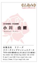 Mika (roeschen)さんのイングリッシュスクール　名刺デザインへの提案