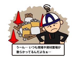 きいろしん (kiirosin)さんのDMに載せるPOPな工事現場、現場のおじさんのイラストへの提案