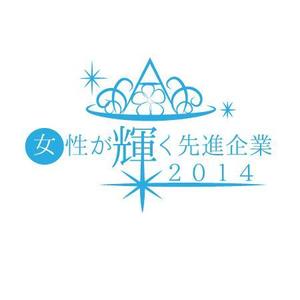 natsuki1203 (natsuki1203)さんの【 内閣府　内閣総理大臣表彰「女性が輝く先進企業表彰」のロゴデザイン募集 】【201508_C305】への提案