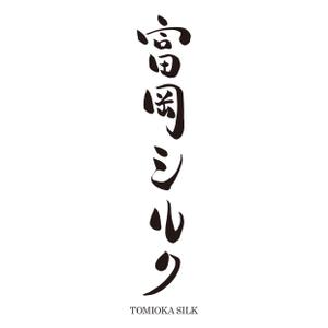 nori_8 (nori_8)さんの純国産シルク毛布の商品ロゴへの提案