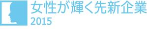 J-DESIGN Collabo. (JD15)さんの【 内閣府　内閣総理大臣表彰「女性が輝く先進企業表彰」のロゴデザイン募集 】【201508_C305】への提案