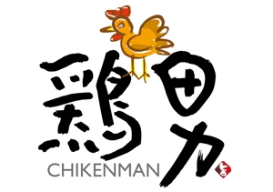 和宇慶文夫 (katu3455)さんのラーメン店のロゴ作成お願いします！への提案