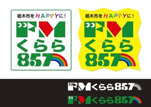 ストック　フレーズ (stockfrase)さんの新設コミュニティFM放送局（ラジオ局）「FMくらら857」のロゴへの提案