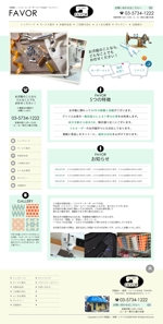 Tuesday (hanahou)さんの東京都祐天寺にある洋服直し・リメイクのお店の新規ホームページデザイン（TOPのみコーディング不要）への提案