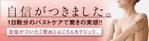 syake (syake)さんの【192*53】モバイル用バナー制作(女性向けサプリメント)【2名当選】への提案