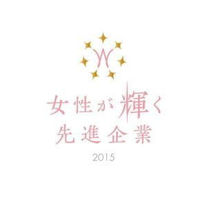 sasakid (sasakid)さんの【 内閣府　内閣総理大臣表彰「女性が輝く先進企業表彰」のロゴデザイン募集 】【201508_C305】への提案