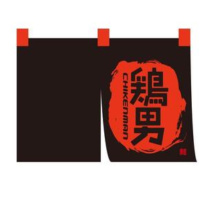 sasakid (sasakid)さんのラーメン店のロゴ作成お願いします！への提案