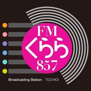 かな&ゆみ (kana_yumi)さんの新設コミュニティFM放送局（ラジオ局）「FMくらら857」のロゴへの提案