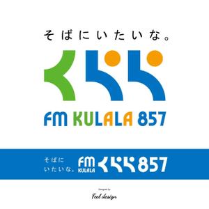 feel design (tanukichi48)さんの新設コミュニティFM放送局（ラジオ局）「FMくらら857」のロゴへの提案