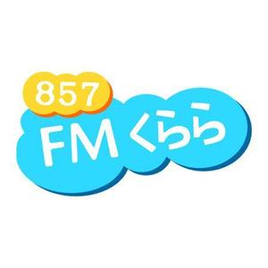 いむやん ()さんの新設コミュニティFM放送局（ラジオ局）「FMくらら857」のロゴへの提案
