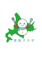 三好 (miyoshi_m)さんの北海道の食品を扱う通販サイト「雪国プラザ」のロゴへの提案