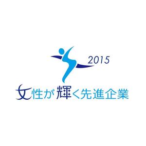 satorihiraitaさんの【 内閣府　内閣総理大臣表彰「女性が輝く先進企業表彰」のロゴデザイン募集 】【201508_C305】への提案