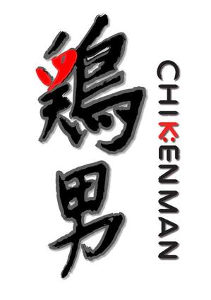 こいけみつえ (mituekoike)さんのラーメン店のロゴ作成お願いします！への提案