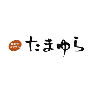 kyokyo (kyokyo)さんの雲仙式ベビーカステラのロゴへの提案