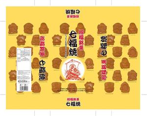 コカジ・クリエート (kokaji_create)さんの新商品「七福焼」の包装紙デザインへの提案