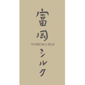 sai ()さんの純国産シルク毛布の商品ロゴへの提案