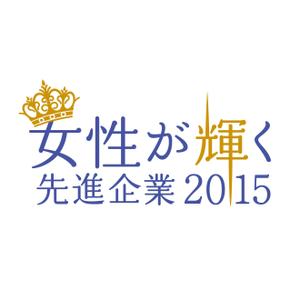 QURO (QURO)さんの【 内閣府　内閣総理大臣表彰「女性が輝く先進企業表彰」のロゴデザイン募集 】【201508_C305】への提案