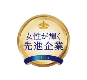 QURO (QURO)さんの【 内閣府　内閣総理大臣表彰「女性が輝く先進企業表彰」のロゴデザイン募集 】【201508_C305】への提案