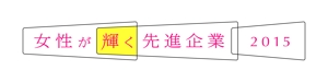 ENISHIさんの【 内閣府　内閣総理大臣表彰「女性が輝く先進企業表彰」のロゴデザイン募集 】【201508_C305】への提案