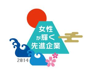 デザインの宝箱 (ponta8282)さんの【 内閣府　内閣総理大臣表彰「女性が輝く先進企業表彰」のロゴデザイン募集 】【201508_C305】への提案