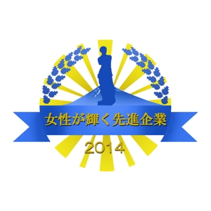 ki-mi  (ki2116)さんの【 内閣府　内閣総理大臣表彰「女性が輝く先進企業表彰」のロゴデザイン募集 】【201508_C305】への提案