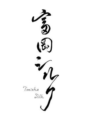 syu-en (corbeauglass)さんの純国産シルク毛布の商品ロゴへの提案