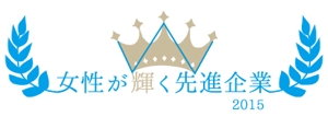 azumahigashiさんの【 内閣府　内閣総理大臣表彰「女性が輝く先進企業表彰」のロゴデザイン募集 】【201508_C305】への提案