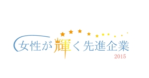 ymdesign (yunko_m)さんの【 内閣府　内閣総理大臣表彰「女性が輝く先進企業表彰」のロゴデザイン募集 】【201508_C305】への提案