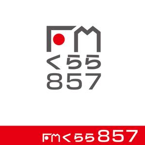 MaxDesign (shojiro)さんの新設コミュニティFM放送局（ラジオ局）「FMくらら857」のロゴへの提案