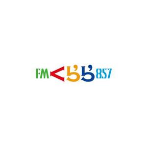 ATARI design (atari)さんの新設コミュニティFM放送局（ラジオ局）「FMくらら857」のロゴへの提案