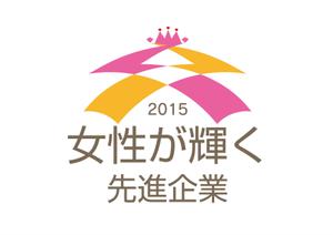 ohtakara (takarachan53-30)さんの【 内閣府　内閣総理大臣表彰「女性が輝く先進企業表彰」のロゴデザイン募集 】【201508_C305】への提案