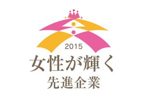 ohtakara (takarachan53-30)さんの【 内閣府　内閣総理大臣表彰「女性が輝く先進企業表彰」のロゴデザイン募集 】【201508_C305】への提案