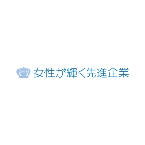 Saeko_S (Saeko_S)さんの【 内閣府　内閣総理大臣表彰「女性が輝く先進企業表彰」のロゴデザイン募集 】【201508_C305】への提案