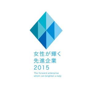 TIHI-TIKI (TIHI-TIKI)さんの【 内閣府　内閣総理大臣表彰「女性が輝く先進企業表彰」のロゴデザイン募集 】【201508_C305】への提案