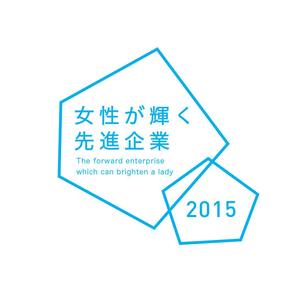 TIHI-TIKI (TIHI-TIKI)さんの【 内閣府　内閣総理大臣表彰「女性が輝く先進企業表彰」のロゴデザイン募集 】【201508_C305】への提案