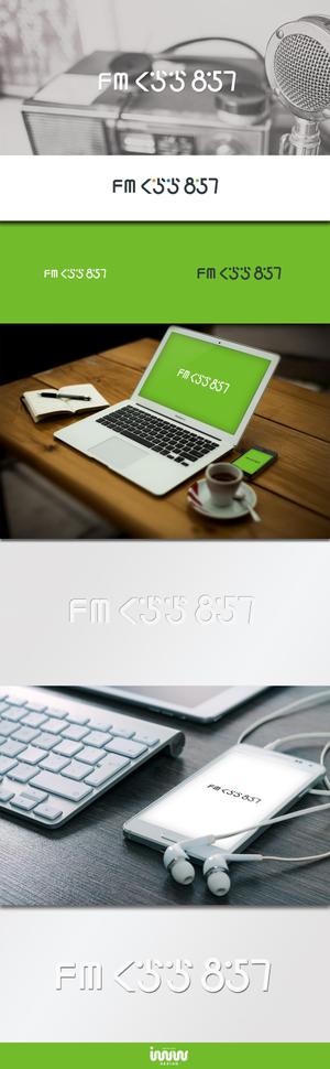 iwwDESIGN (iwwDESIGN)さんの新設コミュニティFM放送局（ラジオ局）「FMくらら857」のロゴへの提案