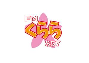 L-design (late2525)さんの新設コミュニティFM放送局（ラジオ局）「FMくらら857」のロゴへの提案