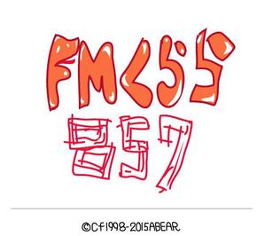 kusunei (soho8022)さんの新設コミュニティFM放送局（ラジオ局）「FMくらら857」のロゴへの提案