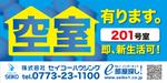 haru→ (y-haru)さんの賃貸住宅の空室を表示する看板デザインへの提案