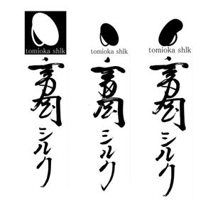 TAI (tai0073shodou)さんの純国産シルク毛布の商品ロゴへの提案
