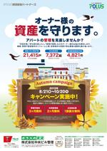 haru→ (y-haru)さんの賃貸オーナー向けのポスターの制作への提案