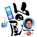 saiga 005 (saiga005)さんの「山田屋」のロゴ作成への提案