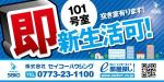 catman0821 (fat_man)さんの賃貸住宅の空室を表示する看板デザインへの提案