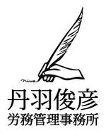 ヘッドディップ (headdip7)さんの社会保険労務士事務所のロゴ制作への提案