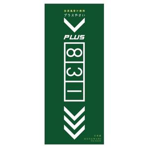 fieldrich design 富田良子 (fieldrich)さんのお茶屋の青汁：ラベルデザイン　青汁への提案