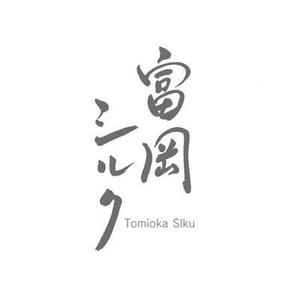 FUKUKO (fukuko_23323)さんの純国産シルク毛布の商品ロゴへの提案