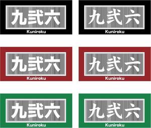 中津留　正倫 (cpo_mn)さんの名刺等の印刷物会社ロゴ制作への提案