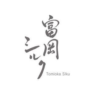 FUKUKO (fukuko_23323)さんの純国産シルク毛布の商品ロゴへの提案