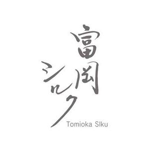 FUKUKO (fukuko_23323)さんの純国産シルク毛布の商品ロゴへの提案